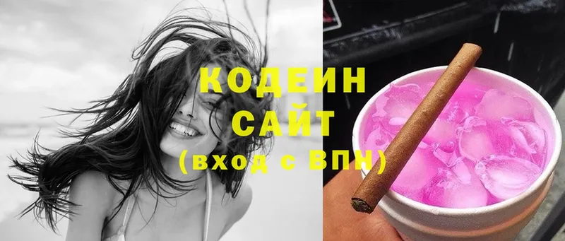 цена   Нефтеюганск  Кодеиновый сироп Lean Purple Drank 